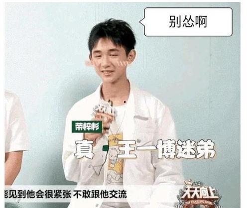 娱乐吃瓜小迷弟,吃瓜小迷弟的幕后故事